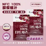 韓國 MIPPEUM NFC 櫻桃果汁 酸櫻桃汁 單包 70ML 100% 櫻桃汁 土耳其櫻桃