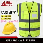 反光背心安全服騎行施工反光衣交通環衛工作服美團熒光黃馬甲印字