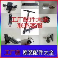 在飛比找蝦皮購物優惠-樂視jackhot電動滑板車配件大全bremer通用原裝電池