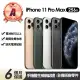【Apple】A級福利品 iPhone 11 Pro Max 256G(贈充電組+玻璃貼+保護殼)