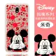 【Disney】三星 Samsung Galaxy J7 Pro 5.5吋 J730 摀嘴系列 彩繪透明保護軟套(米奇)