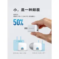 在飛比找ETMall東森購物網優惠-Anker充電器安芯充pro安克蘋果快充安克充電頭20W/3