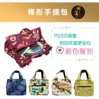 在飛比找蝦皮購物優惠-台灣現貨🙋🏻‍♀布完美手作👛梯形手提包 斜背包 肩背包 收納