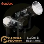 ◎相機專家◎ GODOX 神牛 SL200II BI 雙色溫 LED 持續燈 二代 攝影燈 棚燈 FX光效 公司貨【APP下單點數4倍送】
