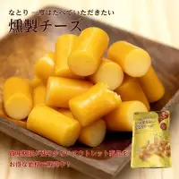 在飛比找蝦皮購物優惠-大賀屋 日本製 NATORI 煙熏乳酪 乳酪 下酒菜 起司條