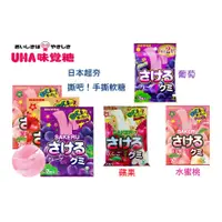 在飛比找蝦皮購物優惠-*JP小鋪日本代購*日本 UHA 味覺糖 日本超夯 撕吧！手