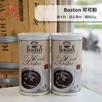 在飛比找蝦皮購物優惠-義大利 Boston Ciock Cocoa 波斯登極品濃純