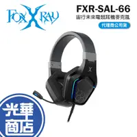 在飛比找蝦皮購物優惠-Intopic 廣鼎 FOXXRAY FXR-SAL-66 