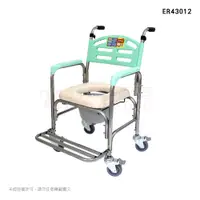 在飛比找蝦皮購物優惠-【上煒醫療器材】“恆伸” ER43012鋁製有輪固定便椅(鋁