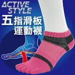 ACTIVE STYLE 腳背橫槓男運動五趾滑板襪 特性：五趾設計+腳背網編+腳踝足弓支撐+左右腳個別設計+銀消臭加工+吸汗速乾 (日本GUNZE 郡是 襪子 男襪 運動短襪)【沙克思】