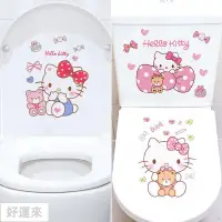 在飛比找蝦皮購物優惠-Hello Kitty 可愛 馬桶貼紙 裝飾貼 馬桶蓋貼畫 