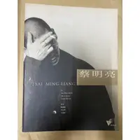 在飛比找蝦皮購物優惠-二手書 《蔡明亮Tsai Ming-Liang》