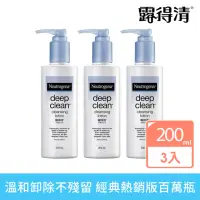 在飛比找momo購物網優惠-【Neutrogena露得清】深層卸妝乳 200ml(3入組