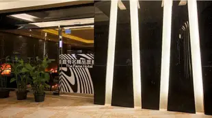 新北庭有名商務飯店The Fame Boutique Hotel