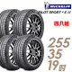 【Michelin 米其林】輪胎 米其林 PILOT SPORT 4S PS4S 高性能運動輪胎_四入組_255/35/19(車麗屋)