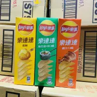 在飛比找蝦皮購物優惠-樂事 樂連連 60g 意合包 洋芋片 薯片 LAY'S  原