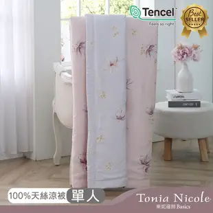 Tonia Nicole 東妮寢飾 輕舞花漫環保印染100%萊賽爾天絲涼被(單人)