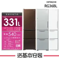 在飛比找有閑購物優惠-【HITACHI 日立】 331L 1級變頻3門電冰箱 RG