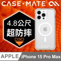 在飛比找PChome24h購物優惠-美國 CASE·MATE iPhone 15 Pro Max