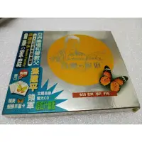 在飛比找蝦皮購物優惠-孫建平 音樂家庭CD首批螢光CD附明信片