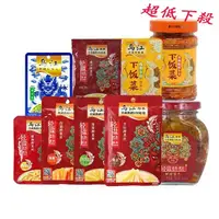 在飛比找蝦皮購物優惠-千尋千味 烏江 榨菜 下飯菜 蘿蔔乾 即食 美食 道地 四川