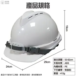 石頭牌 ABS 透氣工程帽 (18型) 8點內襯 JSV18 工業用 防護頭盔 安全帽 工程帽 可裝耳罩【開立電子發票】