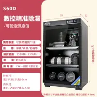在飛比找momo購物網優惠-【惠通】60L電子防潮箱(防潮櫃 防潮箱 乾燥箱)