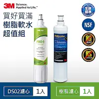 在飛比找Yahoo奇摩購物中心優惠-3M S003 DIY淨水器替換濾心1入+前置樹脂軟水濾心1