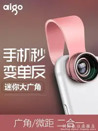 在飛比找樂天市場購物網優惠-廣角手機鏡頭微距iPhone攝像頭蘋果8X通用單眼高清拍照 