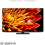 《再議價》SHARP夏普【4T-C65FV1X】65吋4K聯網電視(含標準安裝)