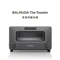 在飛比找Yahoo!奇摩拍賣優惠-BALMUDA The Toaster 蒸氣烤麵包機K01D
