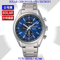 在飛比找Yahoo奇摩購物中心優惠-SEIKO 精工 CS系列 SOLAR太陽能/喬治亞羅設計藍