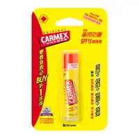 在飛比找蝦皮購物優惠-夏日就該防曬-NG品-美國Carmex護唇膏-背板NG品