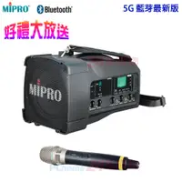 在飛比找PChome24h購物優惠-MIPRO MA-100 最新三代肩掛式5G藍芽無線喊話器(
