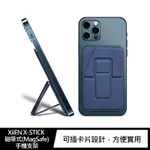 XIIEN X-STICK 磁吸式(MAGSAFE)手機支架