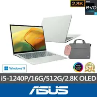 在飛比找momo購物網優惠-【ASUS】筆電包/滑鼠組★14吋i5輕薄筆電(ZenBoo