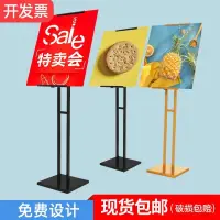 在飛比找蝦皮商城精選優惠-爆款免運  展示架 kt闆展架立式落地式雙麵海報架廣告牌展示