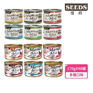 【Seeds 聖萊西】MamaMia《機能愛貓雞湯/愛貓軟凍》餐罐 170g*48罐組(貓罐 副食 全齡貓)