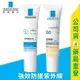 【理膚寶水】全護清爽防曬液UVA PRO(透明/潤色)30ml / LA ROCHE-POSAY ✦美康藥局✦