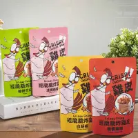 在飛比找松果購物優惠-【酥脆口感！香而不膩】 經脆脆炸雞皮 餅乾 零食 經脆脆 雞