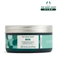 在飛比找蝦皮商城優惠-【THE BODY SHOP 美體小舖】森呼吸 身體磨砂膏-