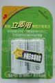 台灣製造/NEXCELL耐能立即用鎳氫低自放2號充電電池4500mah(兩入裝)