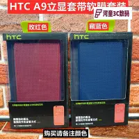 在飛比找Yahoo!奇摩拍賣優惠-HTC手機殼E8 M8 820 826 e9 e9+ X9 