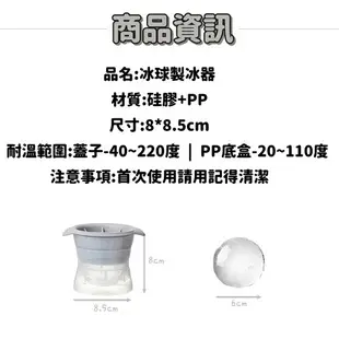 威士忌冰球製冰盒 冰球模具 冰塊 大冰塊 製冰盒 造型冰塊 矽膠模具 冰塊盒 正方形冰塊 製冰盒