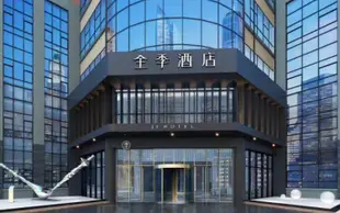 全季酒店(廣州白雲機場店)Ji Hotel (Guangzhou Baiyun Airport)