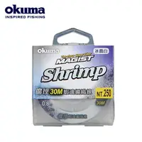 在飛比找蝦皮購物優惠-◎百有釣具◎OKUMA寶熊 魔徑 Shrimp 蝦魂 冰晶白