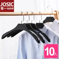 在飛比找momo購物網優惠-【JOSIC】10入名牌精品高級西裝大衣衣架44CM