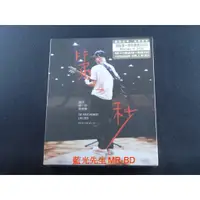 在飛比找蝦皮購物優惠-[藍光先生BD] 側田 2022 第一秒音樂會 BD+2CD