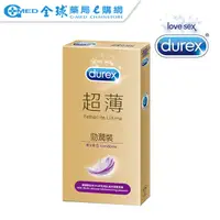 在飛比找蝦皮商城優惠-【隱秘出貨/Durex杜蕾斯】杜蕾斯超薄勁潤裝保險套5入｜全