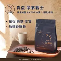 在飛比找樂天市場購物網優惠-肯亞 基里米里 茅茅戰士 AA TOP 水洗│淺焙/中焙 -